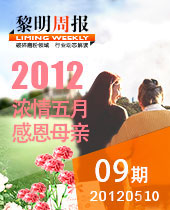 濃情五月，感恩母親