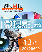 黎明攝影展：這些年，我們一起上班的日子